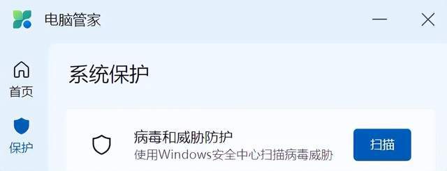 AI时代要用更智慧的电脑管家(图12)