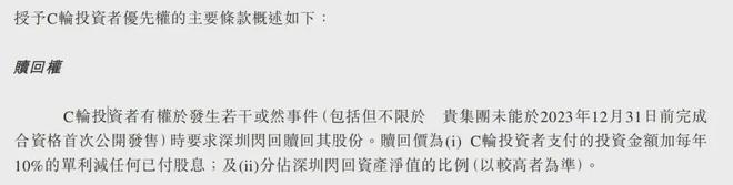 Emc易倍体育：3年亏近25亿！回收巨头冲刺港股资不抵债(图4)