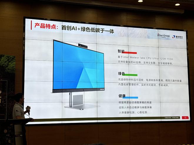 从头到尾打造绿色全流程中国绿色计算机标准正式发布(图6)