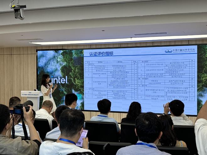从头到尾打造绿色全流程中国绿色计算机标准正式发布(图3)