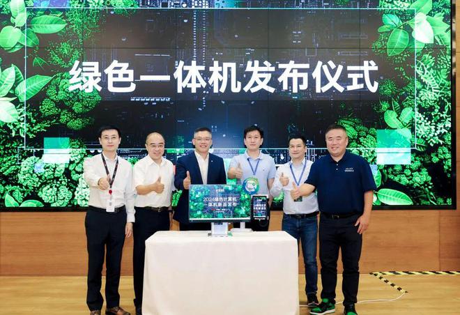 Emc易倍体育：中国电子学会绿色计算机标准正式发布英特尔携合作伙伴7款产品亮相(图5)