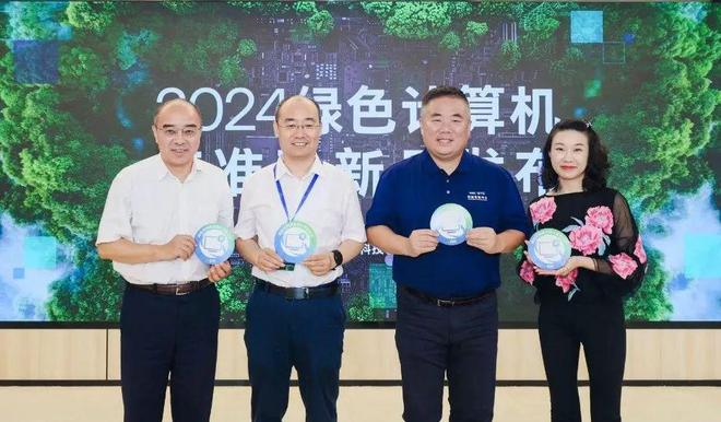 Emc易倍体育：中国电子学会绿色计算机标准正式发布英特尔携合作伙伴7款产品亮相(图2)
