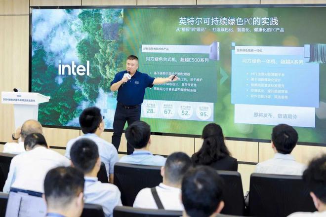 Emc易倍体育：中国电子学会绿色计算机标准正式发布英特尔携合作伙伴7款产品亮相(图4)