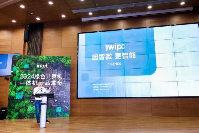 英特尔与合作伙伴发新品推进绿色计算机标准落地(图5)