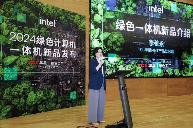 英特尔与合作伙伴发新品推进绿色计算机标准落地(图4)