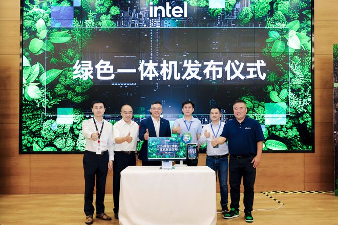 英特尔与合作伙伴发新品推进绿色计算机标准落地(图6)