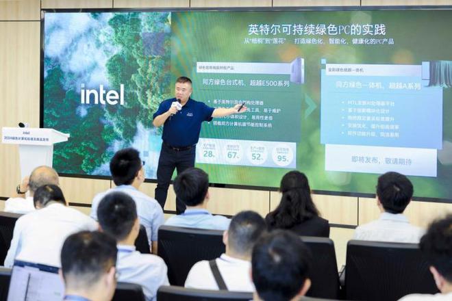 Emc易倍体育：绿色、智能与健康：什么才是下一代的绿色计算机？(图1)