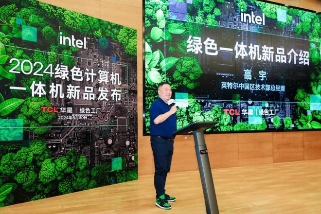 Emc易倍体育：绿色、智能与健康：什么才是下一代的绿色计算机？(图2)