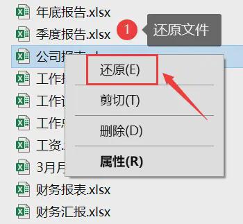 电脑里数据忽然消失了？6个方法（含图文）(图3)