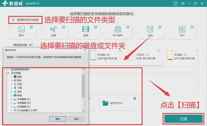 电脑里数据忽然消失了？6个方法（含图文）(图4)