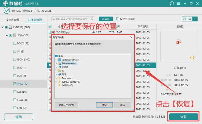 电脑里数据忽然消失了？6个方法（含图文）(图6)