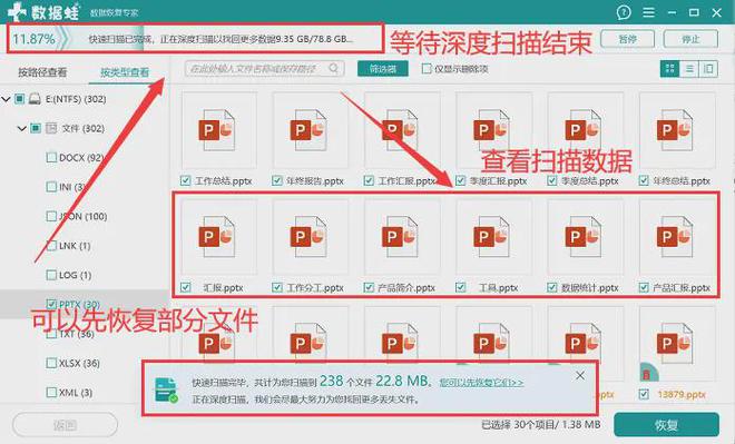 电脑里数据忽然消失了？6个方法（含图文）(图5)