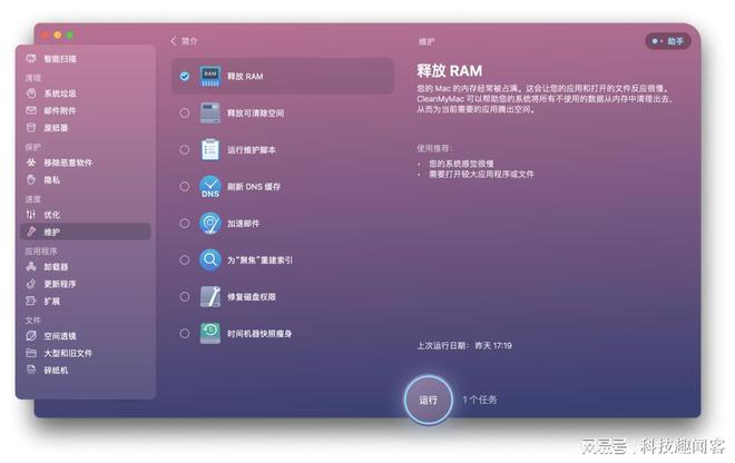 苹果电脑系统占用内存太大怎么清理(图2)