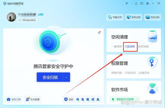 电脑C盘变红磁盘空间满怎么清理？手把手教你拯救磁盘空间！(图2)