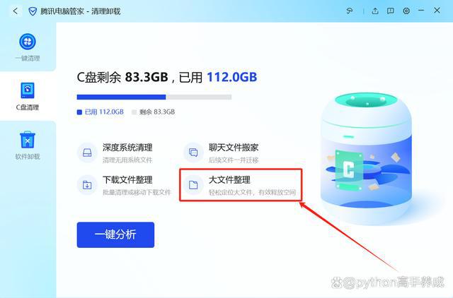 电脑C盘变红磁盘空间满怎么清理？手把手教你拯救磁盘空间！(图4)