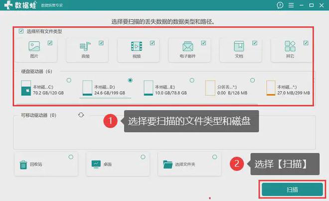 Emc易倍体育：替换掉的文件怎么恢复？5个方法找回数据！(图6)