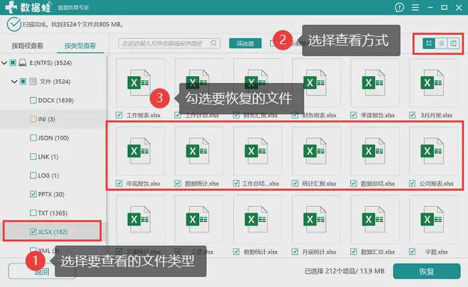 Emc易倍体育：替换掉的文件怎么恢复？5个方法找回数据！(图7)