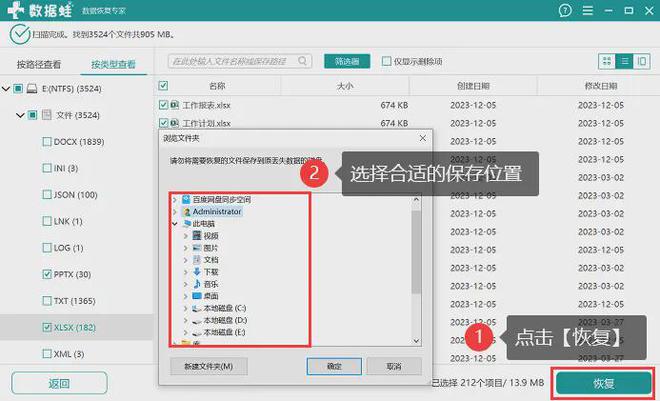 Emc易倍体育：替换掉的文件怎么恢复？5个方法找回数据！(图8)