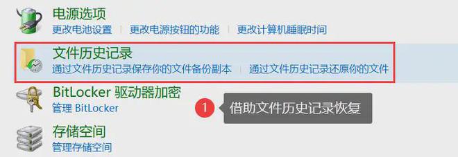 Emc易倍体育：误删的文件不在回收站如何找回？6个恢复秘诀分享！(图2)