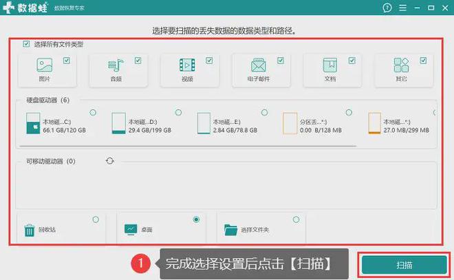 Emc易倍体育：误删的文件不在回收站如何找回？6个恢复秘诀分享！(图4)