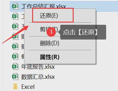 Emc易倍体育：U盘删除的文件怎么找回？数据恢复5个方法(图3)