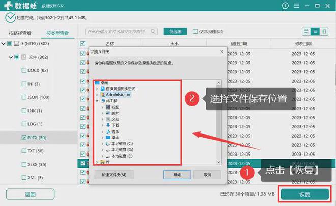 Emc易倍体育：U盘删除的文件怎么找回？数据恢复5个方法(图7)