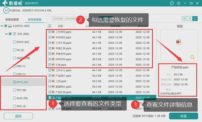 Emc易倍体育：U盘删除的文件怎么找回？数据恢复5个方法(图6)