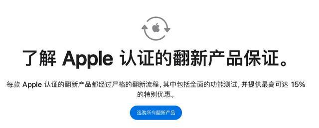2024年了官翻机还值得买吗？(图2)