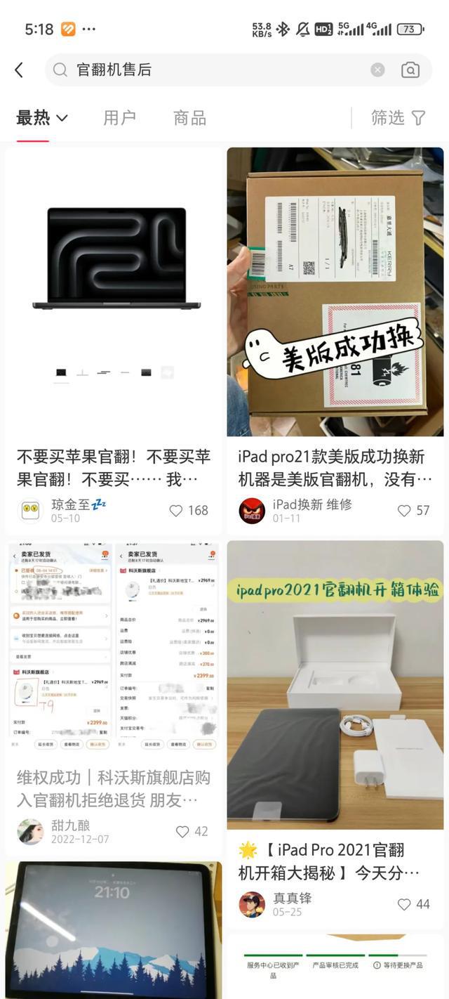 2024年了官翻机还值得买吗？(图5)