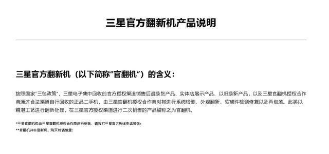 2024年了官翻机还值得买吗？(图4)