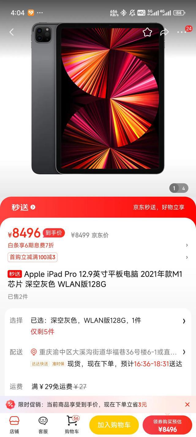 2024年了官翻机还值得买吗？(图8)