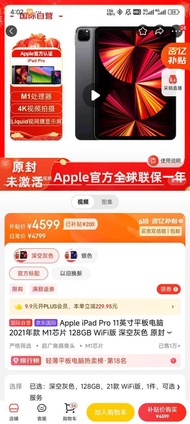 2024年了官翻机还值得买吗？(图7)