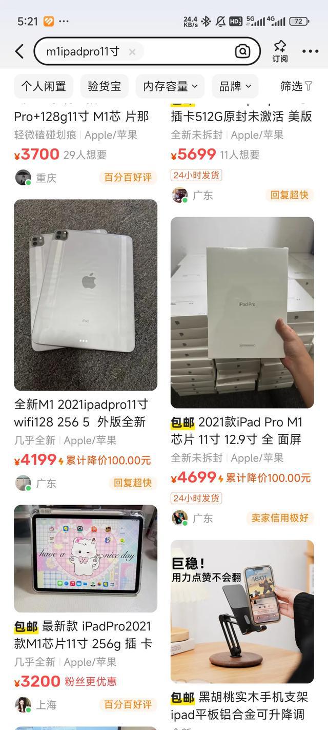 2024年了官翻机还值得买吗？(图9)