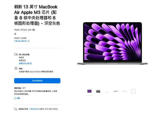 2024年了官翻机还值得买吗？(图11)