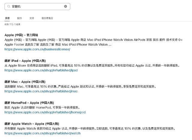 2024年了官翻机还值得买吗？(图10)