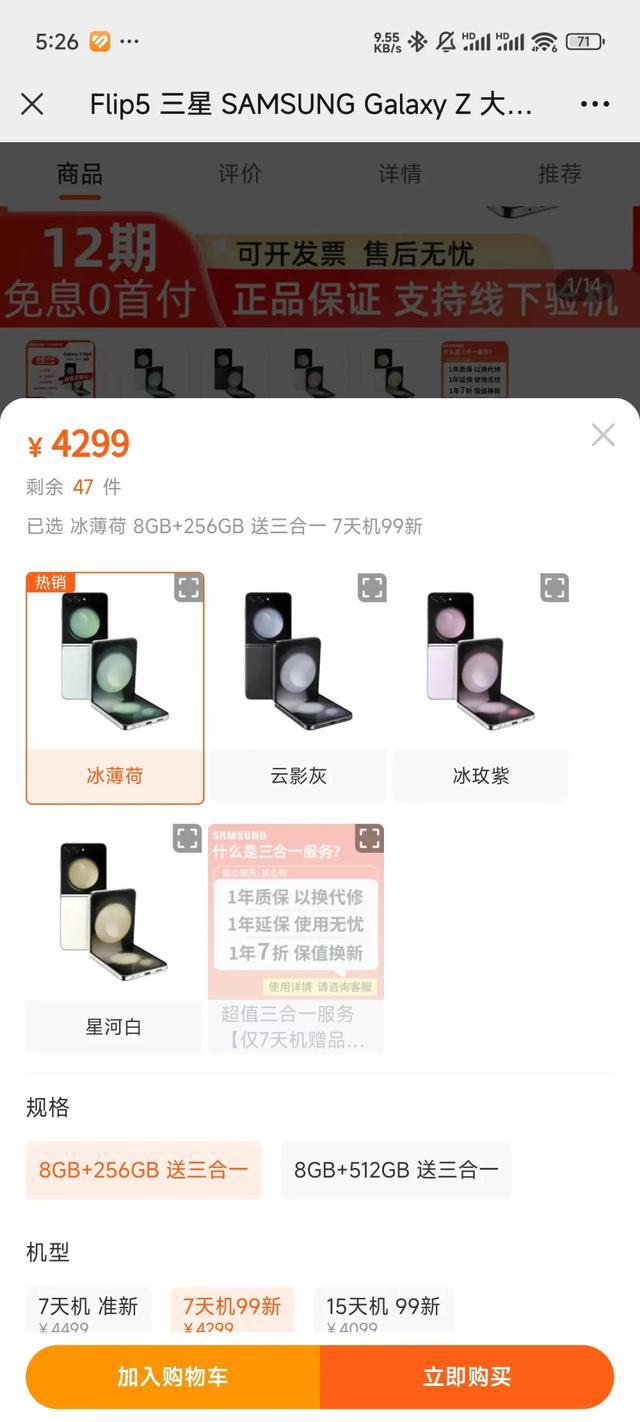 2024年了官翻机还值得买吗？(图14)