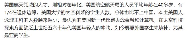 为什么美国的航天员年龄都那么大呢？91岁还要上太空(图14)