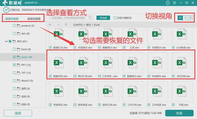 易倍体育网站：怎么恢复电脑删除的文件？4个策略恢复数据！(图6)