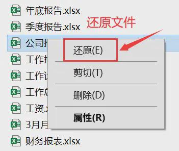 易倍体育网站：怎么恢复电脑删除的文件？4个策略恢复数据！(图2)