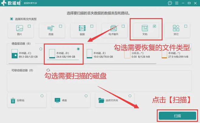 易倍体育网站：怎么恢复电脑删除的文件？4个策略恢复数据！(图5)
