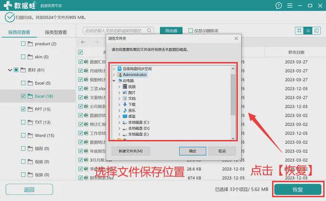 易倍体育网站：怎么恢复电脑删除的文件？4个策略恢复数据！(图7)