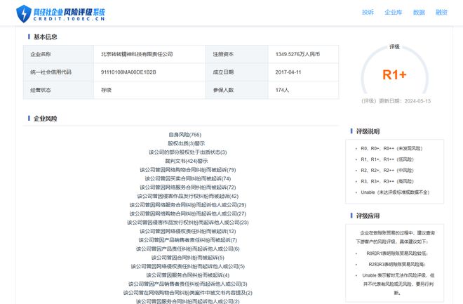 易倍体育网站：用户称“转转”电脑频出故障产品质量令人堪忧(图2)