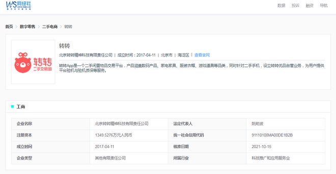 易倍体育网站：用户称“转转”电脑频出故障产品质量令人堪忧(图1)