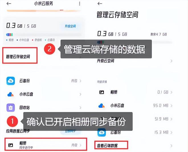 手机删除照片后还可以恢复吗？5个步骤教你掌握正确方法(图3)