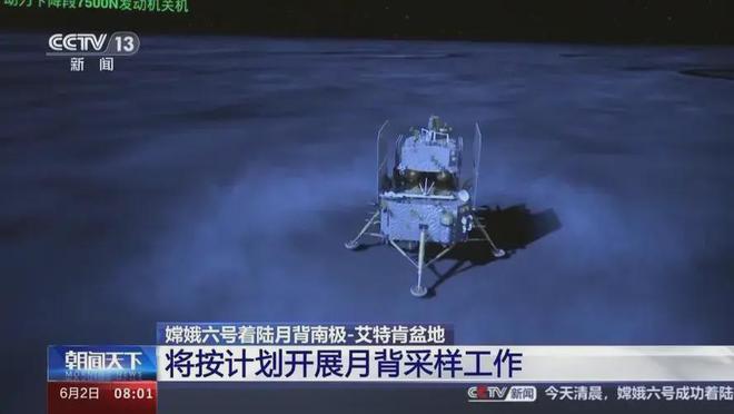 钱学森弹道精准着陆？月球土壤已到家门口嫦娥六号今天最耀眼(图3)