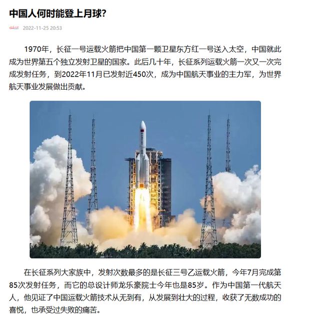 钱学森弹道精准着陆？月球土壤已到家门口嫦娥六号今天最耀眼(图8)