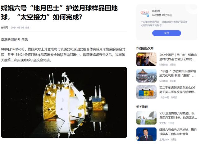 钱学森弹道精准着陆？月球土壤已到家门口嫦娥六号今天最耀眼(图15)