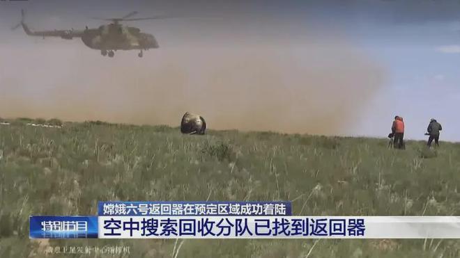 钱学森弹道精准着陆？月球土壤已到家门口嫦娥六号今天最耀眼(图17)