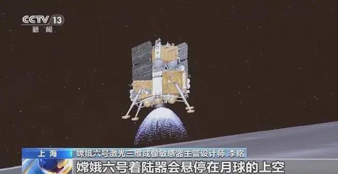 钱学森弹道精准着陆？月球土壤已到家门口嫦娥六号今天最耀眼(图25)
