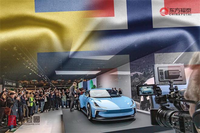 易倍体育网站：2024年瑞典哥德堡新能源电动车及充电桩展eCarExpo2024(图25)